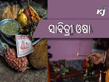 ବିଶେଷ ଦିବସ ସାବିତ୍ରୀ ଅମାବାସ୍ୟା