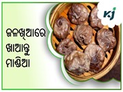 ମାଣ୍ଡିଆକୁ ଜଳଖିଆରେ କରନ୍ତୁ ସାମିଲ, ମିଳିଵ ଏହି ସବୁ ଫାଇଦା