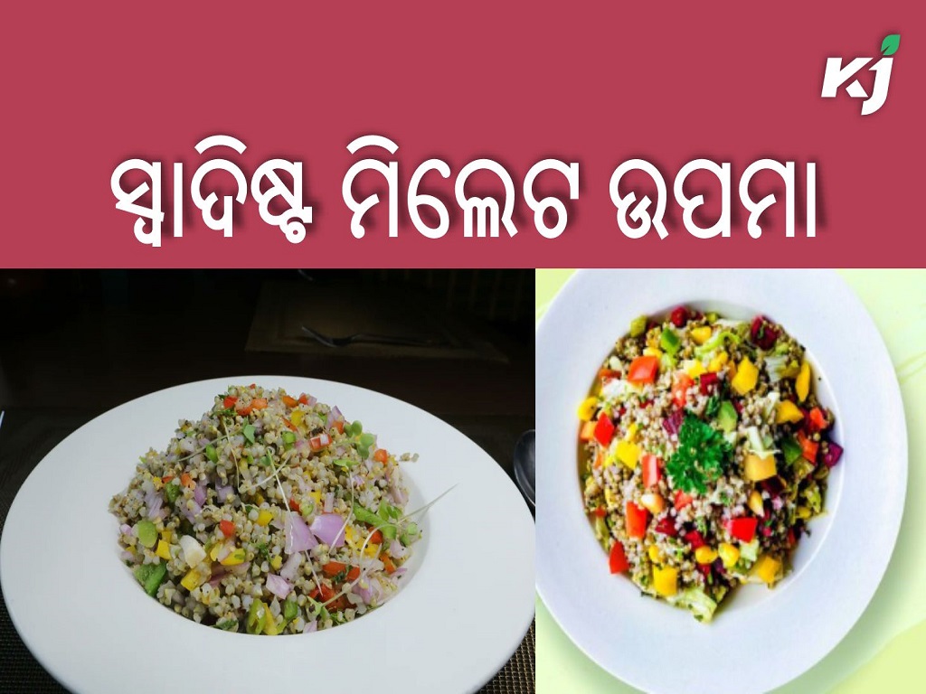 How to make millets upama , image source - twitter
