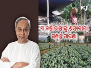 ୨୦୨୩ ଖରିଫ୍‌ରୁ ୨୦୨୬ ରବି ପର୍ଯ୍ୟନ୍ତ ଚାଷୀଙ୍କ ପ୍ରିମିୟମ ଦେବେ ସରକାର