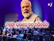 DA HIKE:  ସରକାର ନେଇ ପାରନ୍ତି ଏହି ବଡ଼ ନିଷ୍ପତ୍ତି