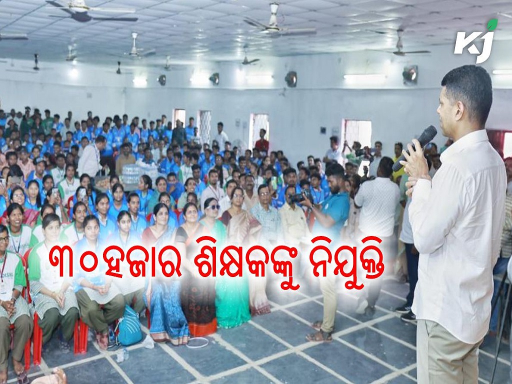 30,000 teachers will be recruited soon in odisha , image source - twitter