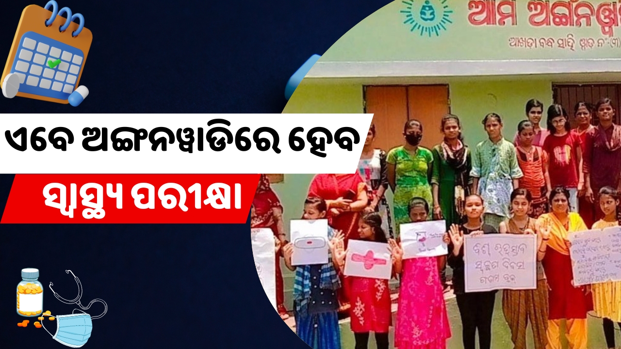 Government-approved nutrition growth monitoring equipment will now be accessible at Anganwadi centres pic credit @WCDOdisha