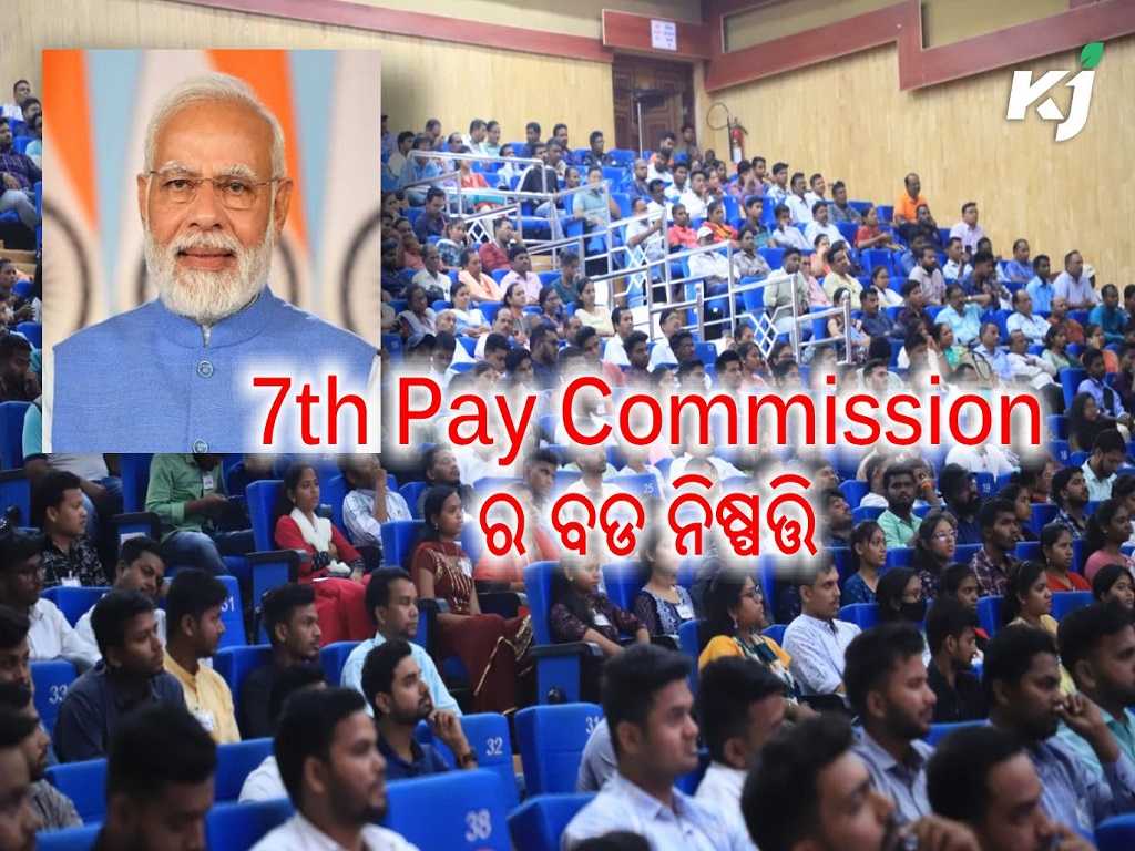 7th pay commission good news for government employees, image source - twitter
