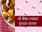 ସୁଗାରଫ୍ରୀ ଯୋଗୁଁ ହେଉଛି ହୃଦଘାତ ! 