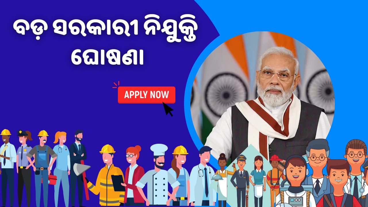Recruitment has come out for more than 2000 posts, apply immediately pic credit @pmo india