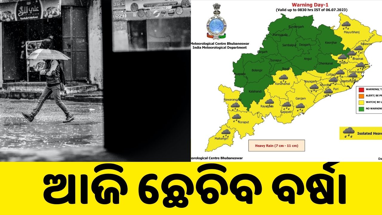 heavy rains odisha yellow warning for 17 districts ,pic credit:@mcbbsr,www.pexels.com