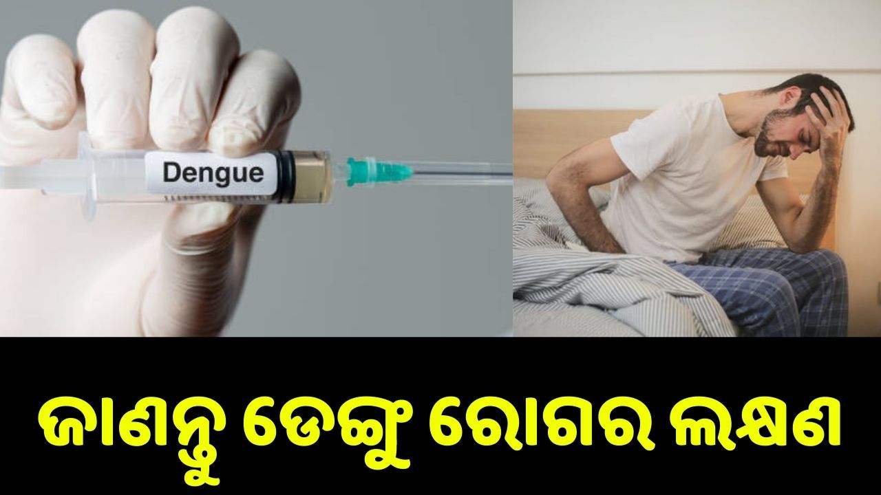 Symptoms of Dengue ..pic credit:www.pexels.com