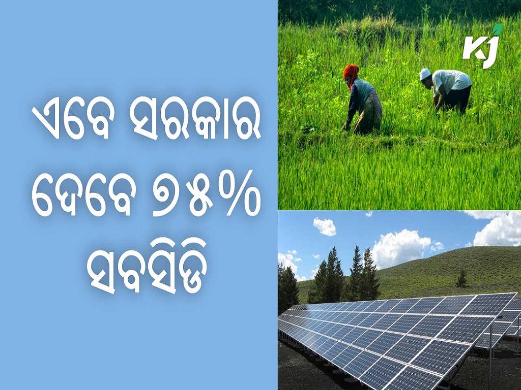 75 percent subsidy for solar pump in pm kusum yojana , image source - pexels.com