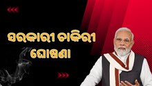 ଦଶମ ପାସଙ୍କ ପାଇଁ ସରକାରୀ ଚାକିରୀ, କରନ୍ତୁ ଆବେଦନ  ଦଶମ ପାସଙ୍କ ପାଇଁ ସରକାରୀ ଚାକିରୀ, କରନ୍ତୁ ଆବେଦନ