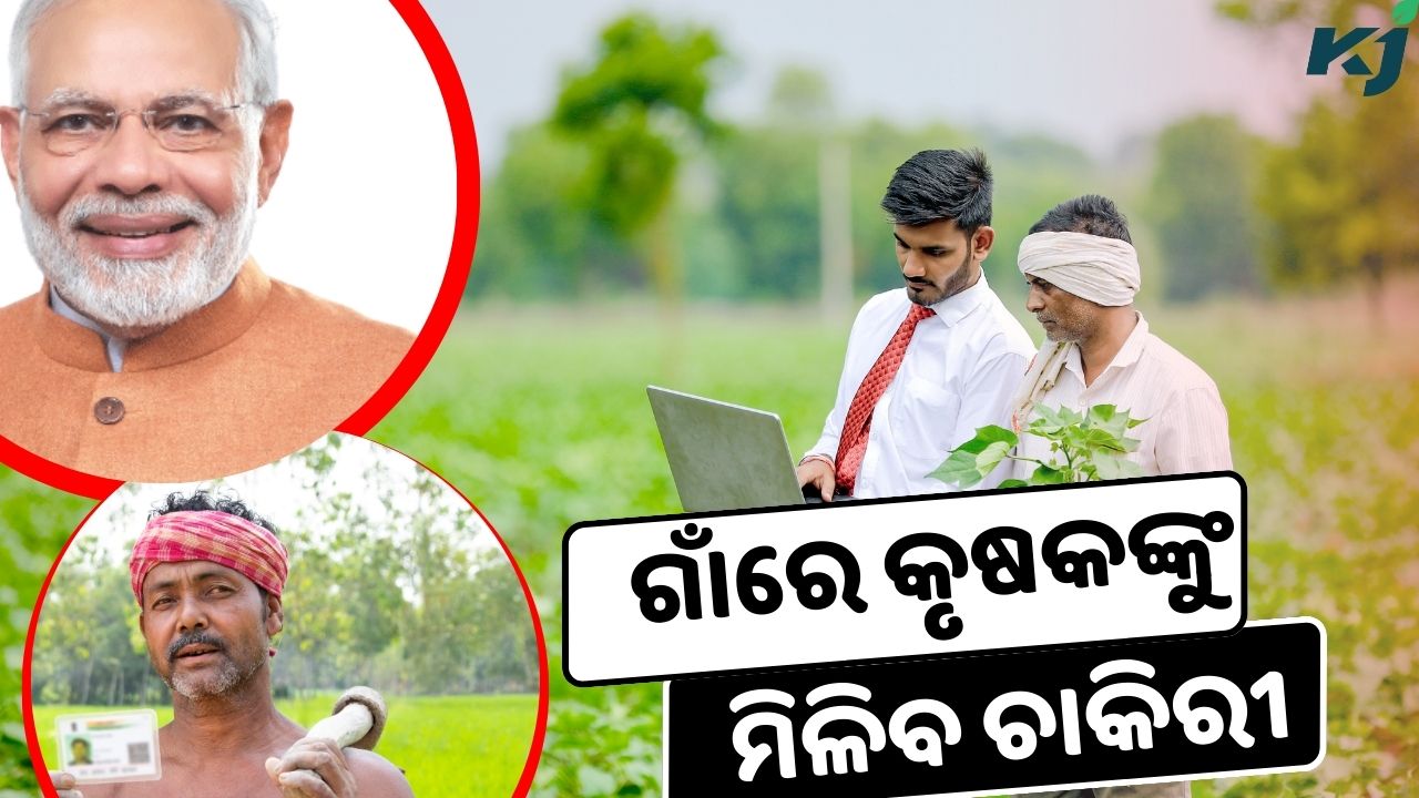 Farmers will get employment through this scheme, apply like this pic credit @pmoindia and pexels.com