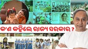 ମଧୁବାବୁ ପେନସନ୍ ଯୋଜନାରେ ବଡ ପରିବର୍ତ୍ତନ