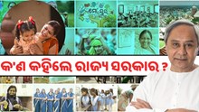 ମଧୁବାବୁ ପେନସନ୍ ଯୋଜନାରେ ବଡ ପରିବର୍ତ୍ତନ