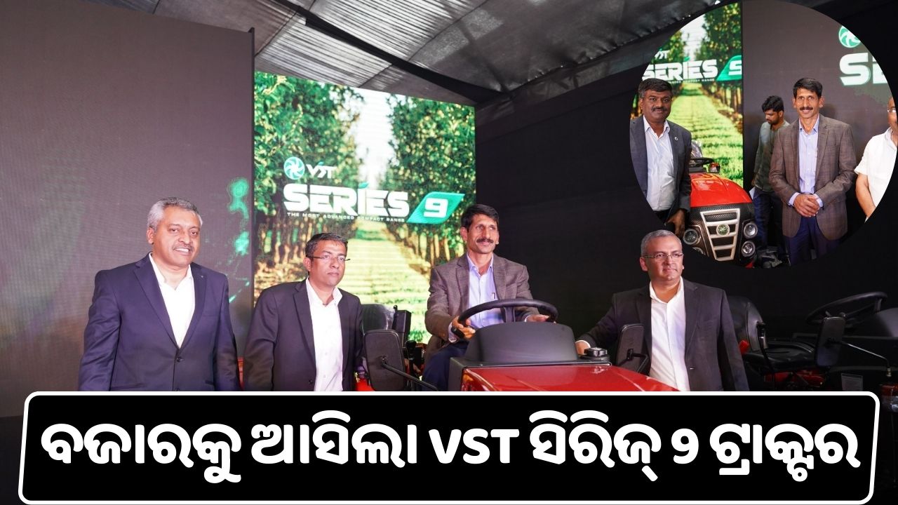 VST Tillers Tractors Ltd. Launches Series 9 Range of Compact Tractors pic credit @krishijagran