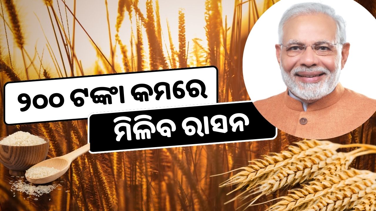 The Government of India has brings down the price of rice by Rs 200 per quintal pic credit @pmoindia and pexels.com