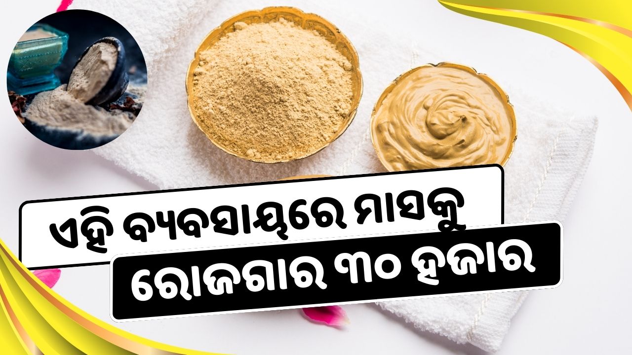 Earn money from multani mitti business , image source - pexels.com