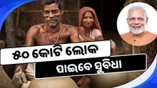 ଏବେ ସମସ୍ତଙ୍କ ଆକାଉଣ୍ଟରେ ଆସିବ ୧୦,୦୦୦ ଟଙ୍କା !