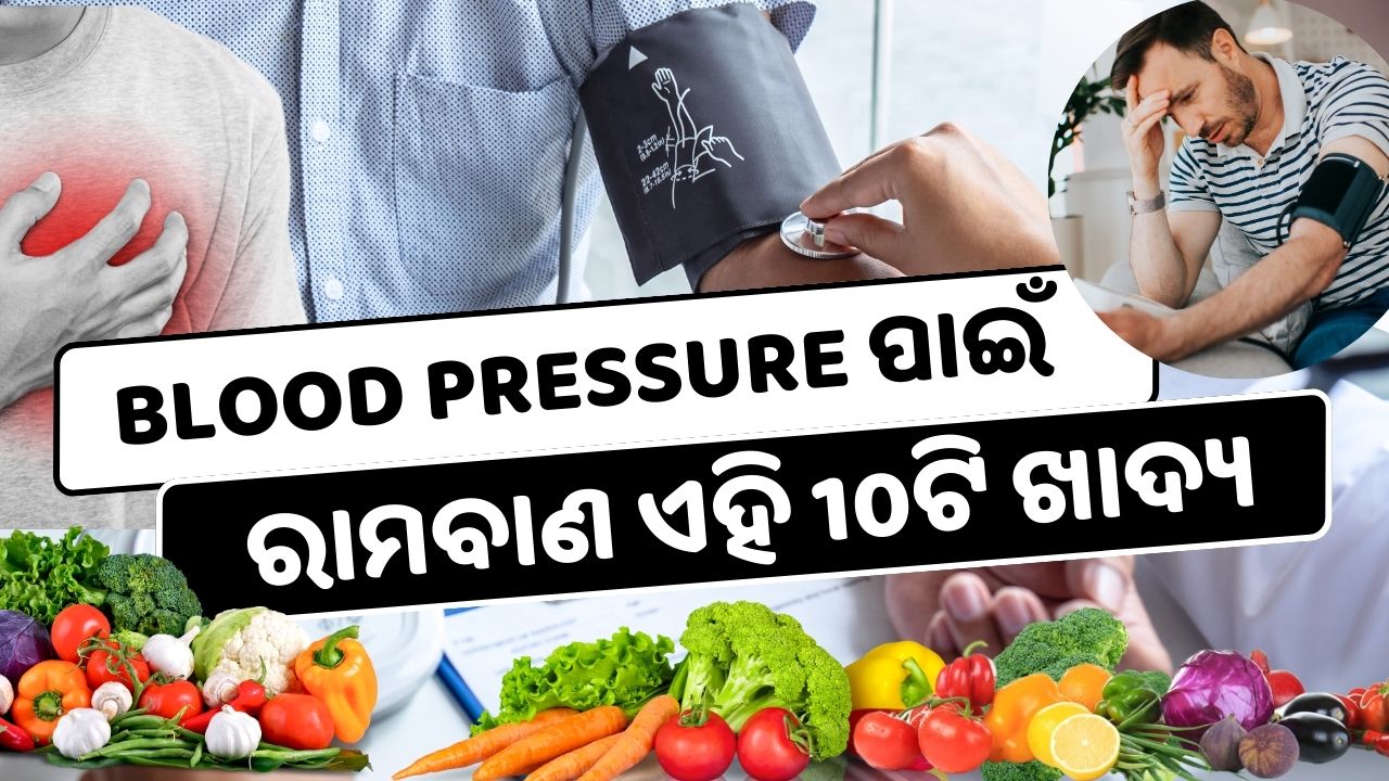 10 foods which will reduce high blood pressure naturally, include them in your diet pic credit@pexels.com