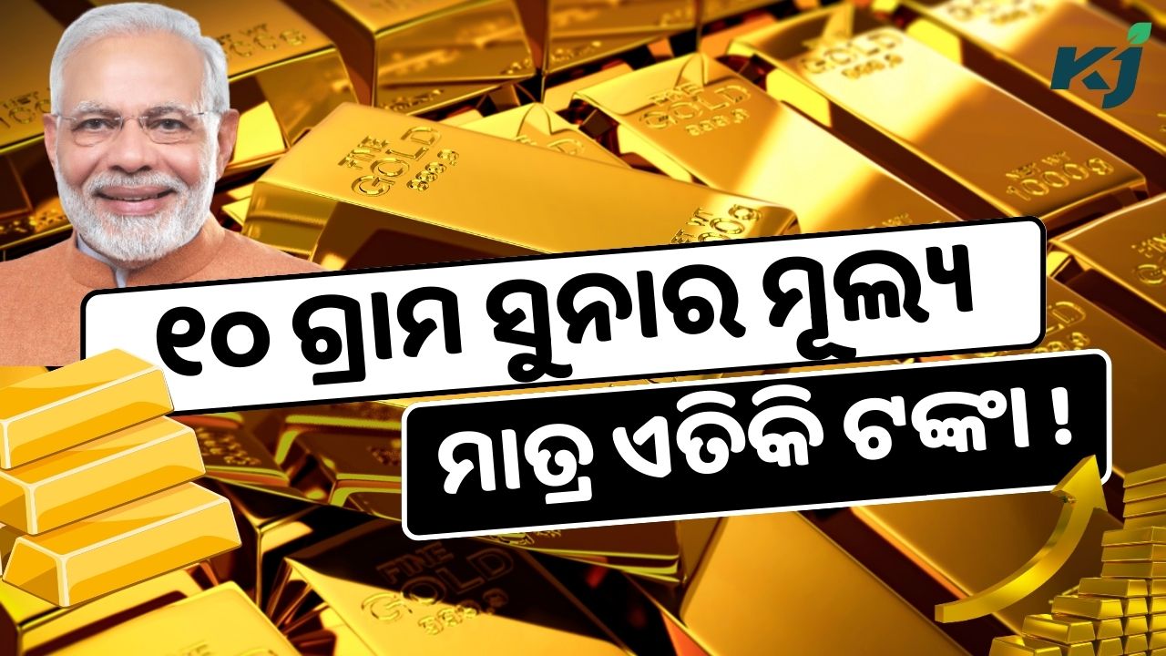Investors should buy a minimum of one gram of gold to invest in the SGB scheme pic credit @PMOindia and pexels.com