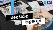 ୪ଟି ବ୍ୟାଙ୍କ FD ଦର ସଂଶୋଧନ କଲେ