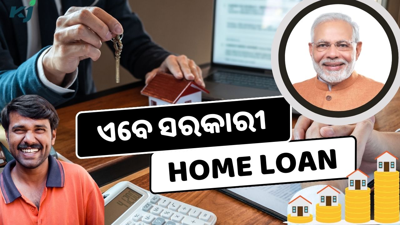 Big plan of Government of India, people will get cheap home loan to build houses pic credit @PMOindia and pexels.com