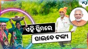 Lakhpati Didi Yojana: ଏହା କିପରି ମହିଳାମାନଙ୍କୁ ଆତ୍ମନିର୍ଭରଶୀଳ କରୁଛି ? 