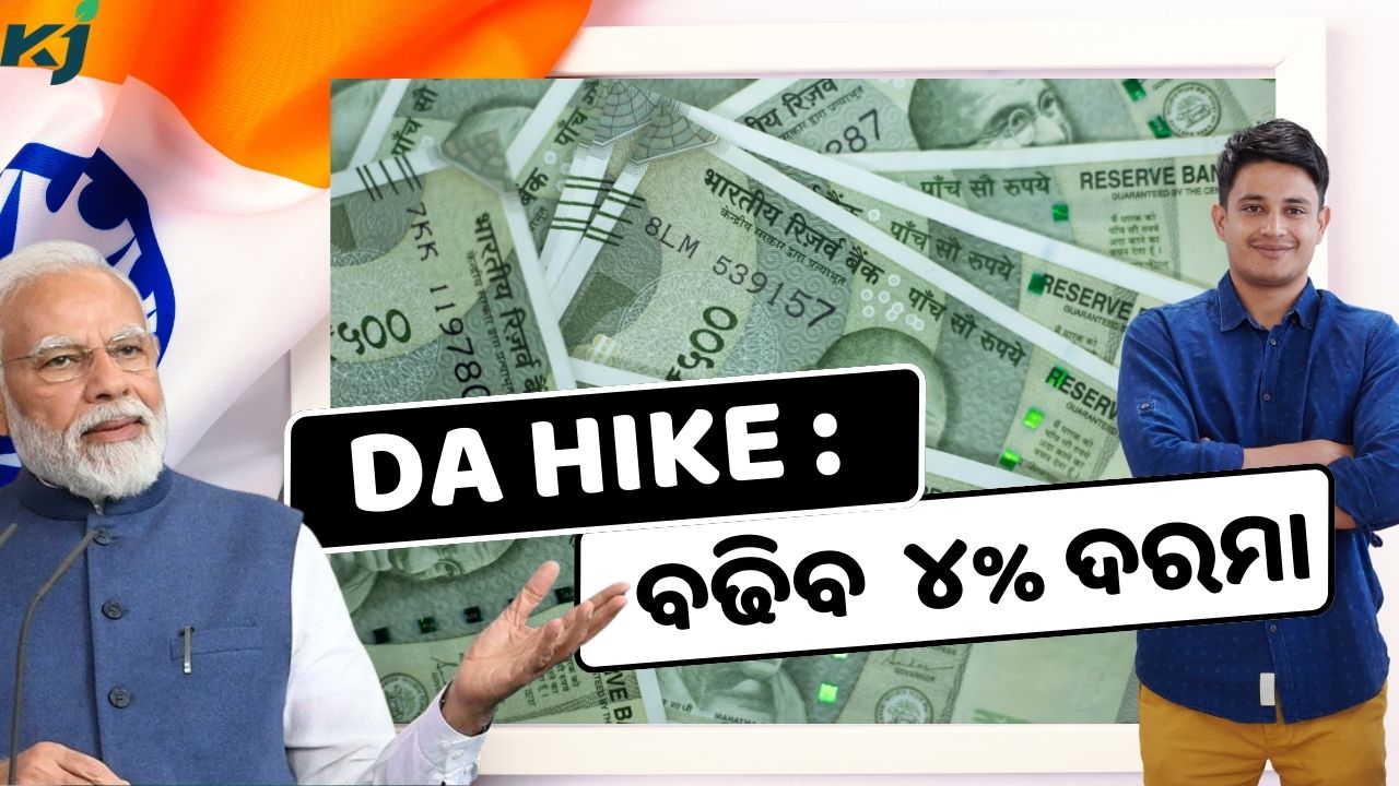 4% DA hike likely for central employees pic credit @PMOindia and pexels.com