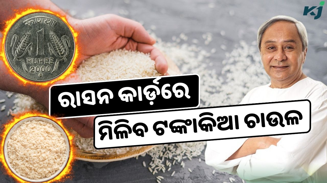 Odisha Ration Card : Know how to Apply Online pic credit @CMOodisha and pexels.com