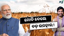 Ration Card: ମୋଦି ଦେଲେ ବଡ଼ ଉପହାର !