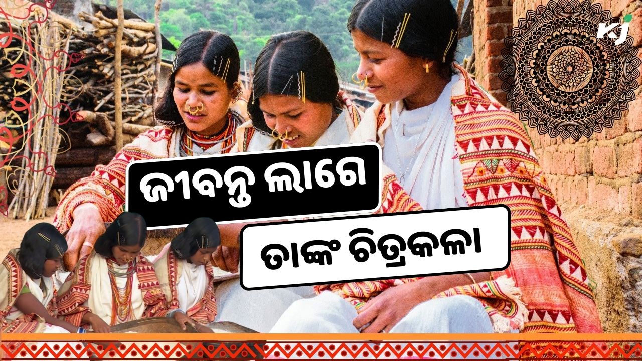 Featured article about dangaria tribe of odisha