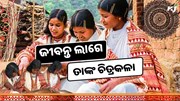 ପ୍ରକୃତି ଓ ପ୍ରେମର ସମାହାର: ଡଙ୍ଗରିଆ କନ୍ଧ ପ୍ରକୃତି ଓ ପ୍ରେମର ସମାହାର: ଡଙ୍ଗରିଆ କନ୍ଧ