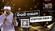 MFOI ୨୦୨୩ ପୁରସ୍କାରରେ ସାମିଲ ହେବାକୁ VISITOR PASS ଆବେଦନ କରନ୍ତୁ MFOI ୨୦୨୩ ପୁରସ୍କାରରେ ସାମିଲ ହେବାକୁ VISITOR PASS ଆବେଦନ କରନ୍ତୁ