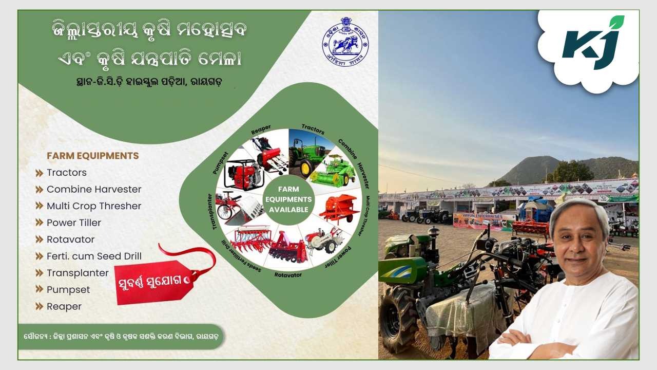 Agricultural implements fair is going to be held in rayagada