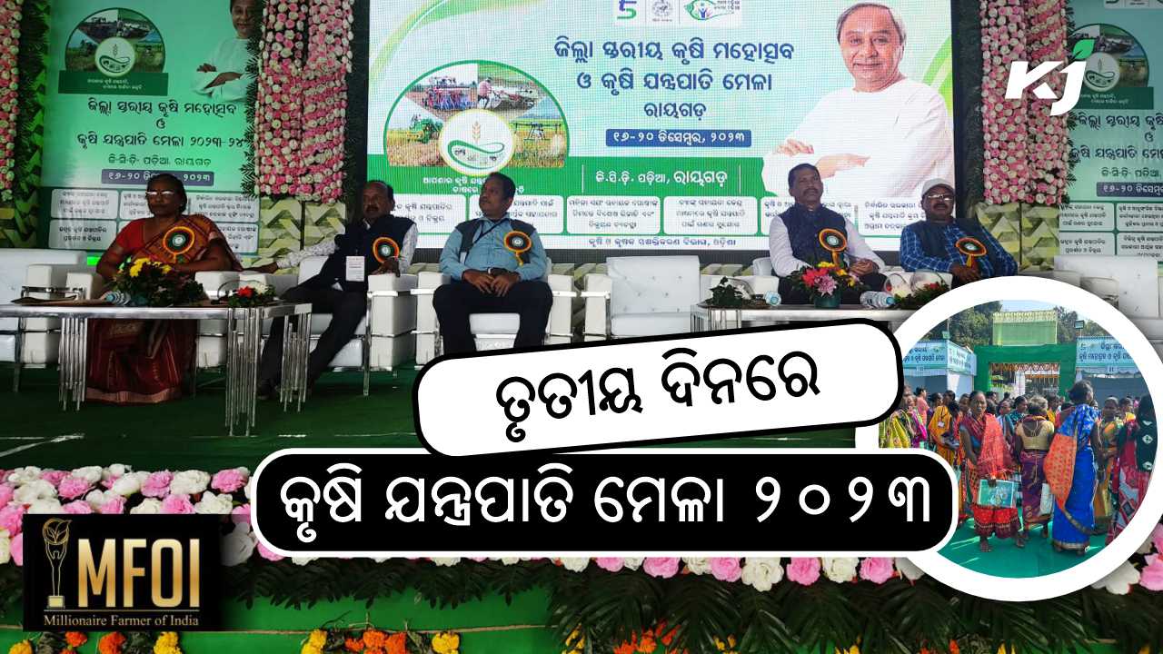 Third day of Rayagada farm mechanisation mela