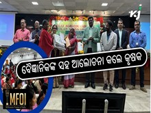 OUAT AGRI-EDU FAIR 2023: କୃଷକଙ୍କୁ ଆଧୁନିକ ଜ୍ଞାନକୌଶଳ ବ୍ୟବହାର ପାଇଁ ପରାମର୍ଶ OUAT AGRI-EDU FAIR 2023: କୃଷକଙ୍କୁ ଆଧୁନିକ ଜ୍ଞାନକୌଶଳ ବ୍ୟବହାର ପାଇଁ ପରାମର୍ଶ