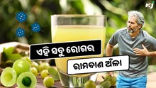 ପ୍ରତିଦିନ ଖାଆନ୍ତୁ ଅଁଳା, ସ୍ୱାସ୍ଥ୍ୟ ଉପକାରିତା ଜାଣିଲେ ହେବେ ଆଶ୍ଚର୍ଯ୍ୟ 