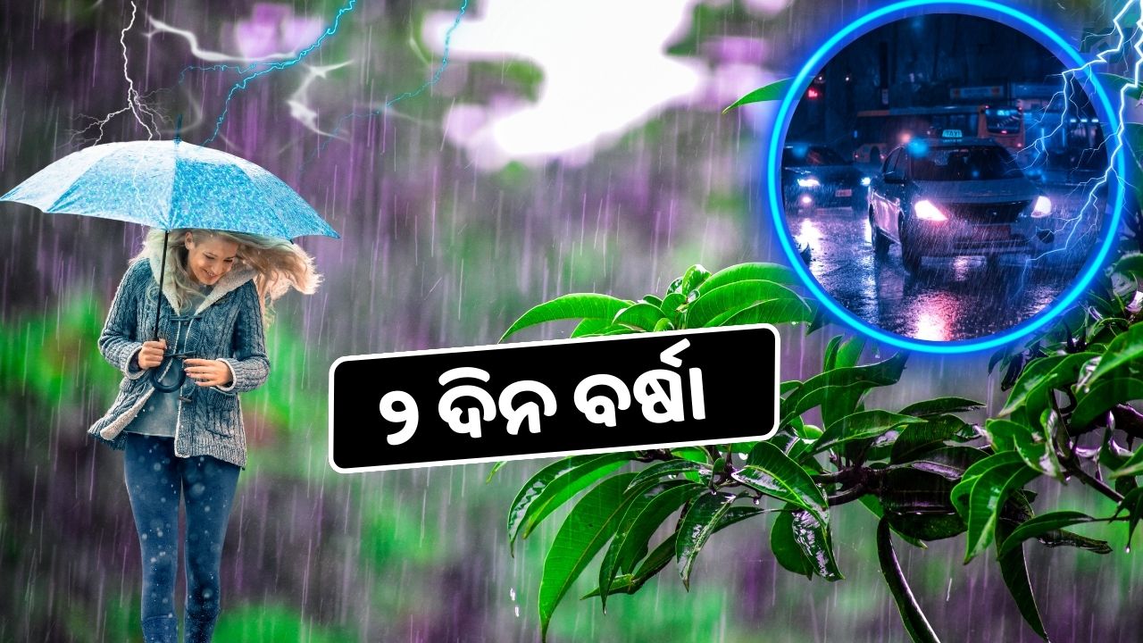rain update in odisha  , image source - pexels.com