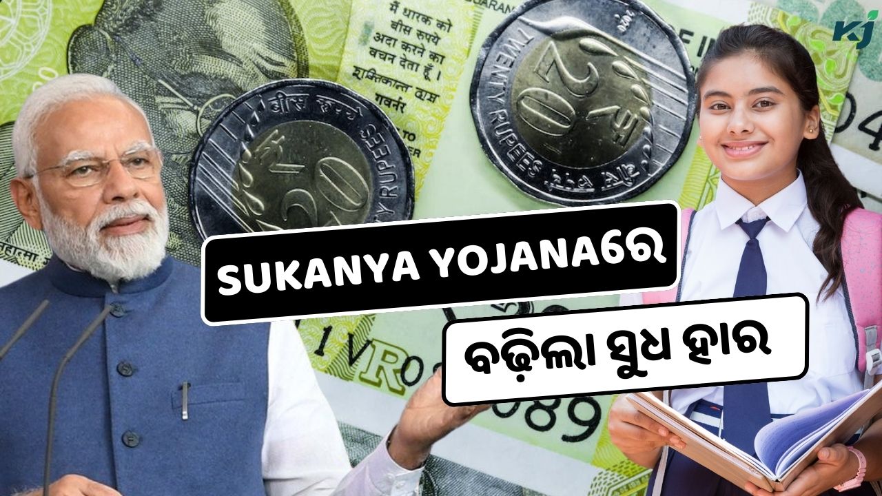 Sukanya Yojana : Now the government will give more interest on the scheme pic credit @PMOindia, @pexels,@canva