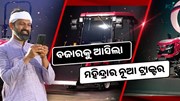 Mahindra Oja 3132: କୃଷି କ୍ଷେତ୍ରରେ ଆଣିବ ପରିବର୍ତ୍ତନ  Mahindra Oja 3132: କୃଷି କ୍ଷେତ୍ରରେ ଆଣିବ ପରିବର୍ତ୍ତନ