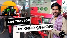  Mahindra CNG Tractor: କମ ଖର୍ଚ୍ଚରେ ଅଧିକ ଲାଭ  