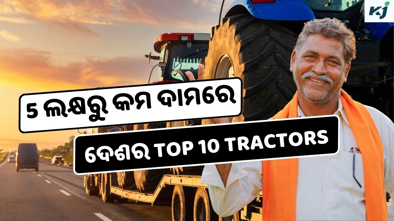 Top 10 Tractors in India Under 5 Lakhs, know the details pic credit @pexel,@canva