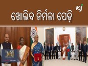Budget 2024: ଖୋଲିବ ନିର୍ମଳା ପେଡ଼ି, ମିଳିବ ଉପହାର!