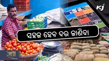 Mandi update: ମୋବାଇଲରେ ଚେକ କରନ୍ତୁ ମଣ୍ଡି ତଥ୍ୟ 