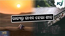 Heat wave: ମାଘ ମାସରେ ବୈଶାଖ ଭଳି ତାତି