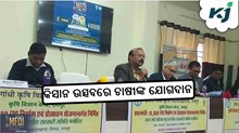 ଛତିଶଗଡ଼ରେ ଆୟୋଜିତ ହେଲା ସମୃଦ୍ଧ କିସାନ ଉତ୍ସବ  ଛତିଶଗଡ଼ରେ ଆୟୋଜିତ ହେଲା ସମୃଦ୍ଧ କିସାନ ଉତ୍ସବ