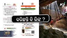 NREGA Card: କିପରି କରିବେ ନିଜର ଆଧାର ସଂଯୋଗ ? NREGA Card: କିପରି କରିବେ ନିଜର ଆଧାର ସଂଯୋଗ ?