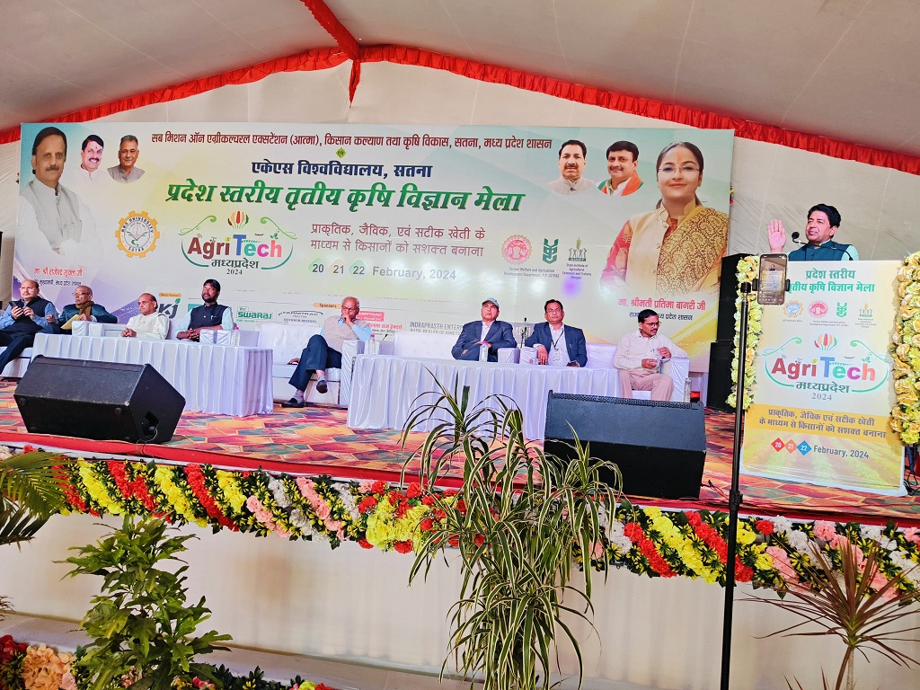 mega agricultural science fair started in aks university