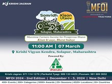 MFOI Samridh Kisan Utsav:  ଚାଷୀଙ୍କ ପାଇଁ ଆଉ ଏକ ସୁଯୋଗ  MFOI Samridh Kisan Utsav:  ଚାଷୀଙ୍କ ପାଇଁ ଆଉ ଏକ ସୁଯୋଗ