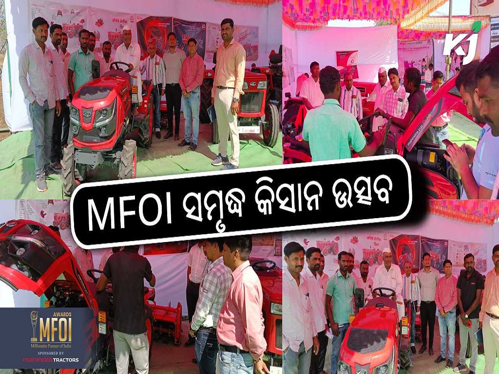 MFOI Samridh Kisan Utsav organized in solapur