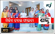 Mission Shakti: କର୍ମଚାରୀଙ୍କୁ ବମ୍ପର ଫାଇଦା